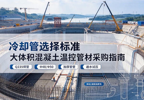 大理冷却管选择标准
